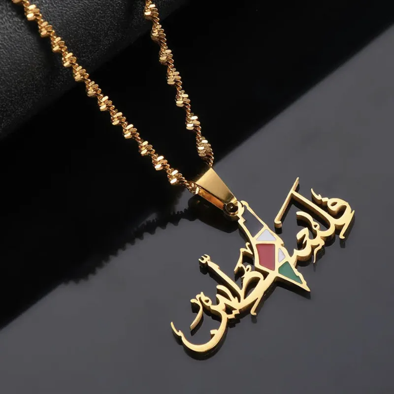 Palestinian Elegance Calligraphy Necklace